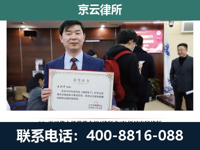 武清-企业拆迁律师