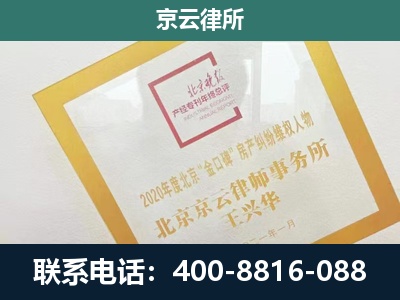 武清-企业拆迁维权律师